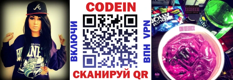 Codein Purple Drank  shop состав  Короча 