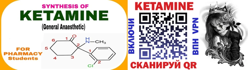 купить сайты Короча КЕТАМИН ketamine