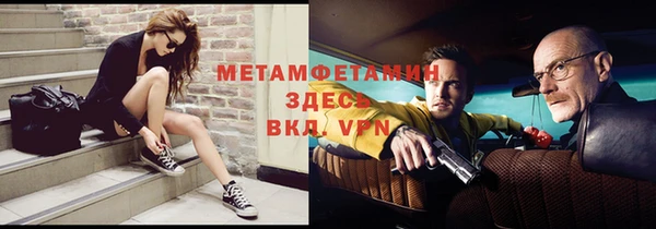 метамфетамин Осташков