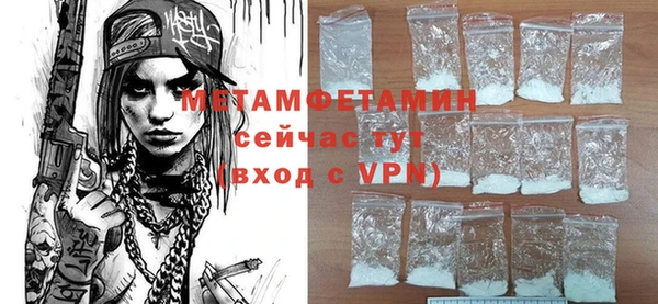 метамфетамин Осташков
