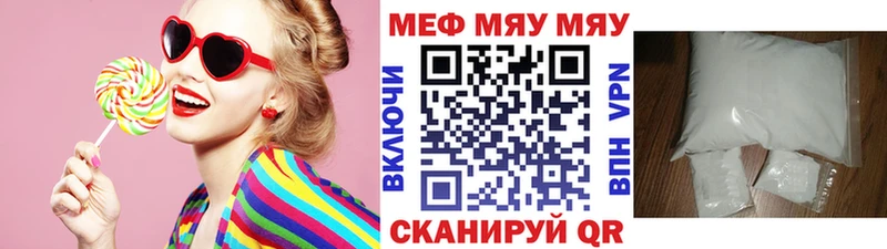 Меф VHQ  наркотики  Короча 