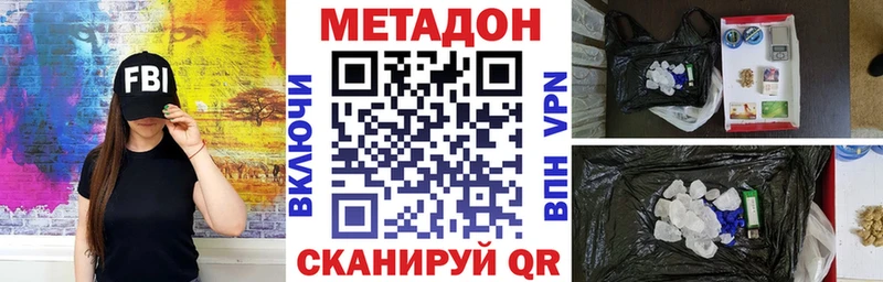 МЕТАДОН VHQ  Короча 