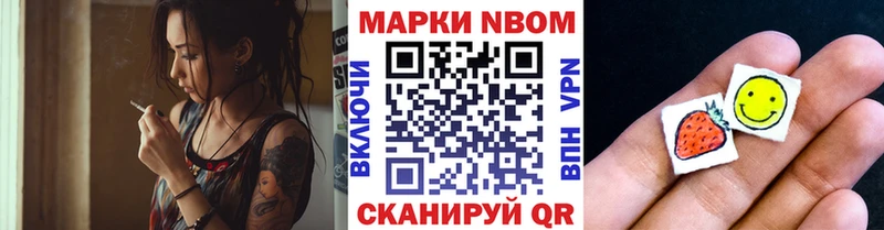 Марки 25I-NBOMe 1500мкг  Короча 